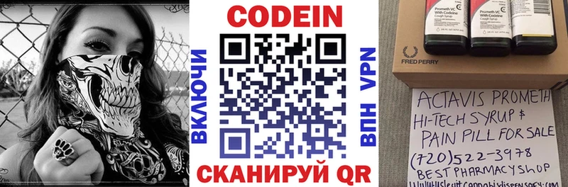 закладки  Макушино  Кодеиновый сироп Lean напиток Lean (лин) 