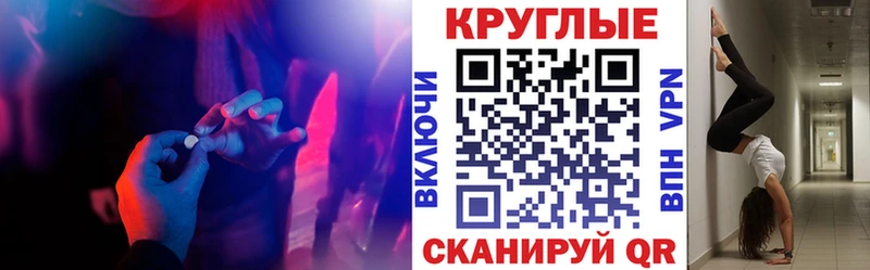 Ecstasy круглые  закладки  Макушино 