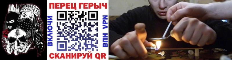 ГЕРОИН хмурый  гидра ТОР  Макушино 