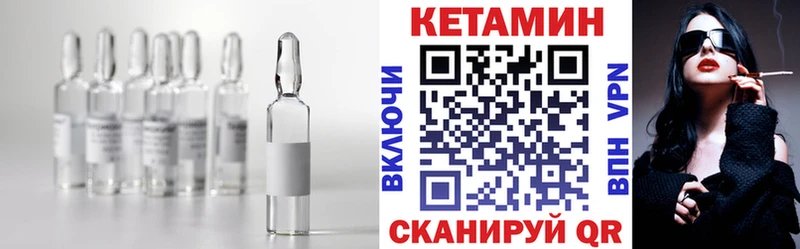 купить Макушино КЕТАМИН VHQ