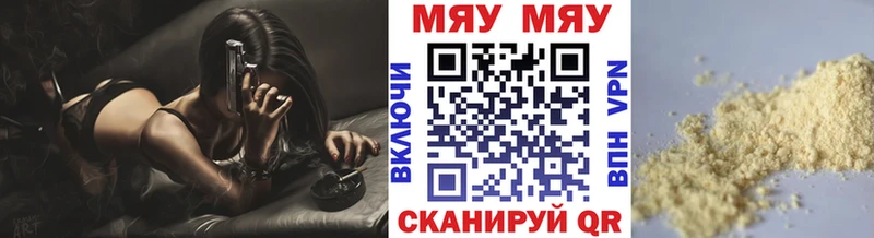 Меф мяу мяу Макушино